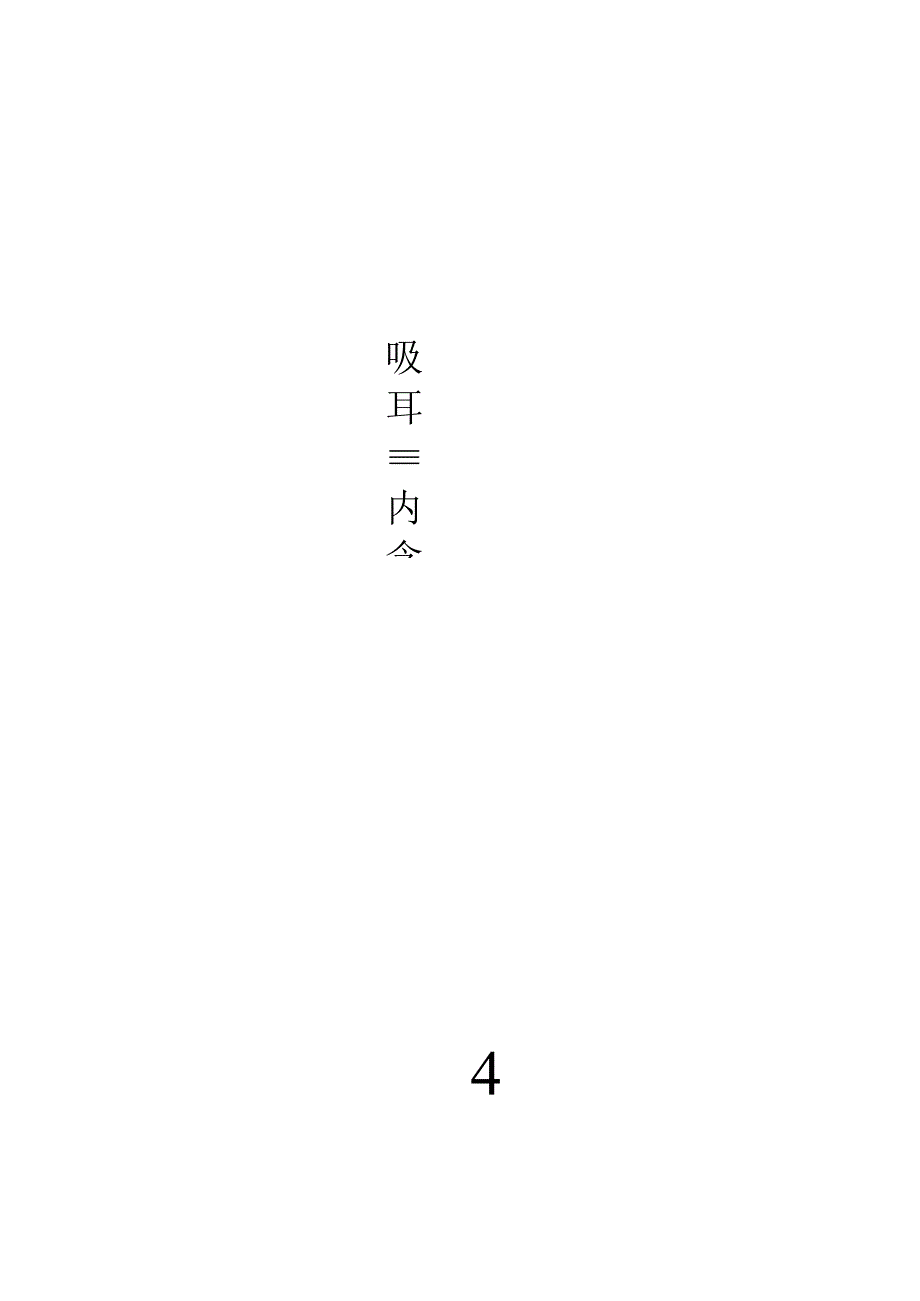 项目部安全管理目标责任书()范文 (2).docx_第1页