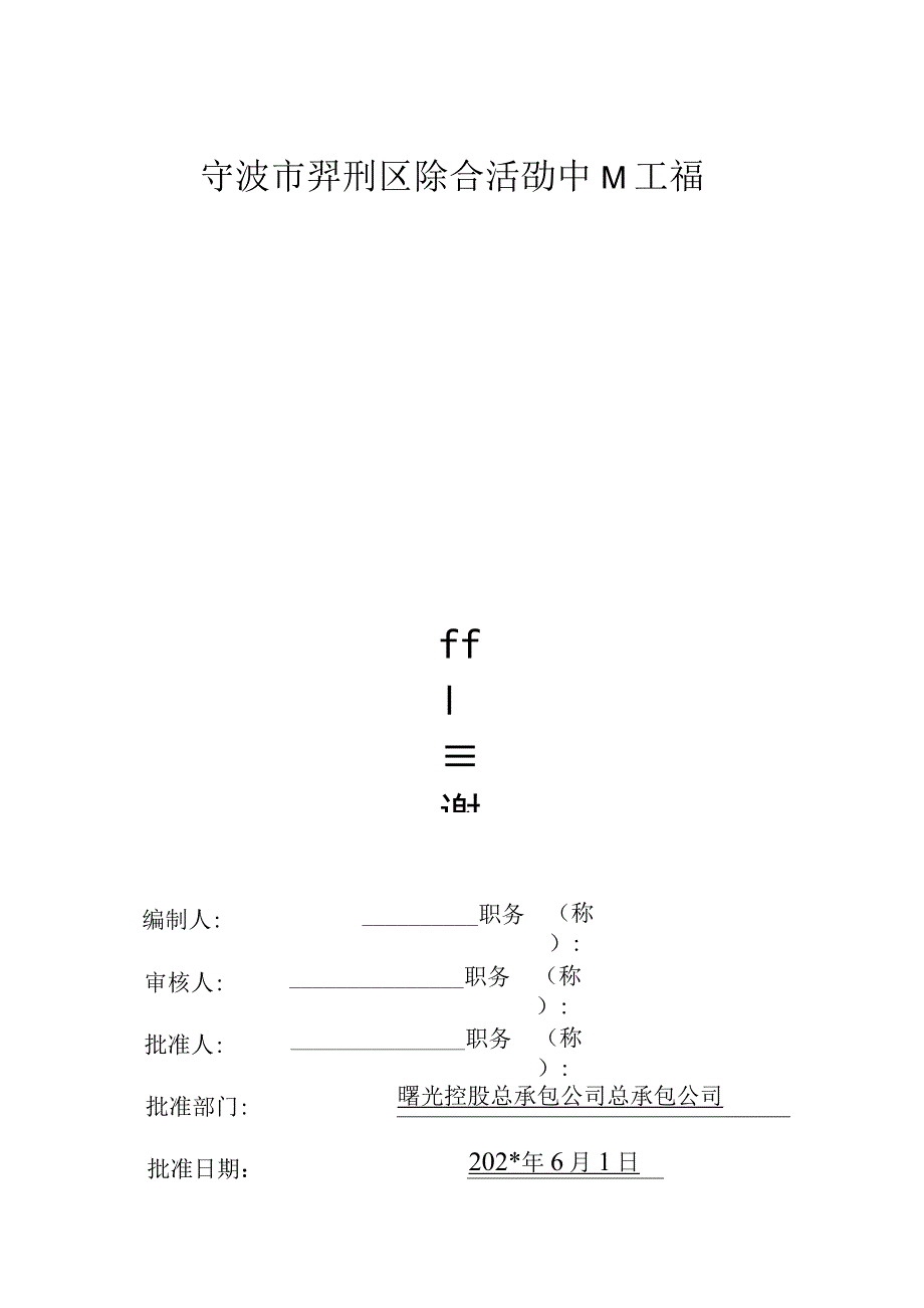 综合活动中心范文.docx_第1页