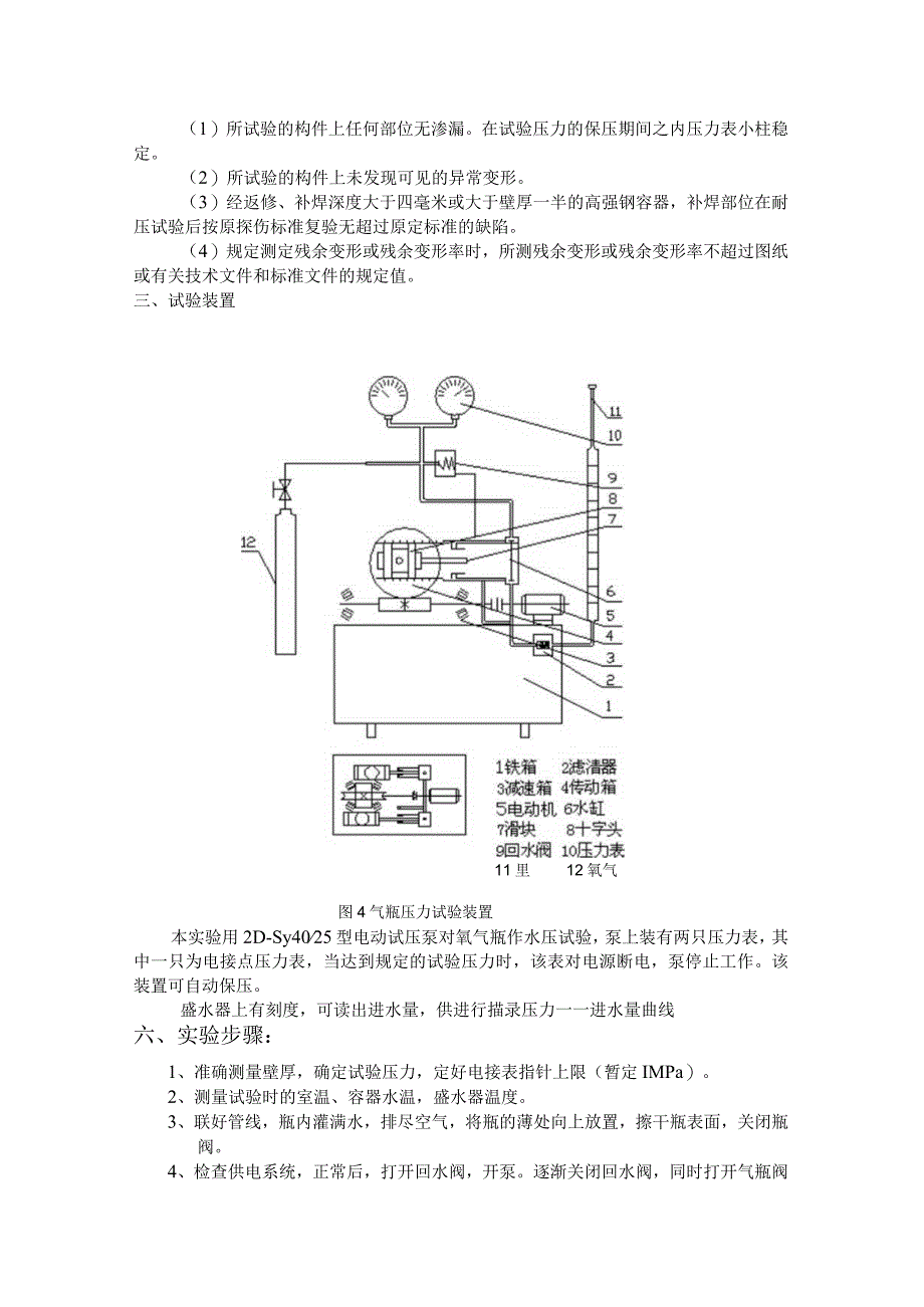 辽宁省高等教育自学考试应用本科.docx_第3页