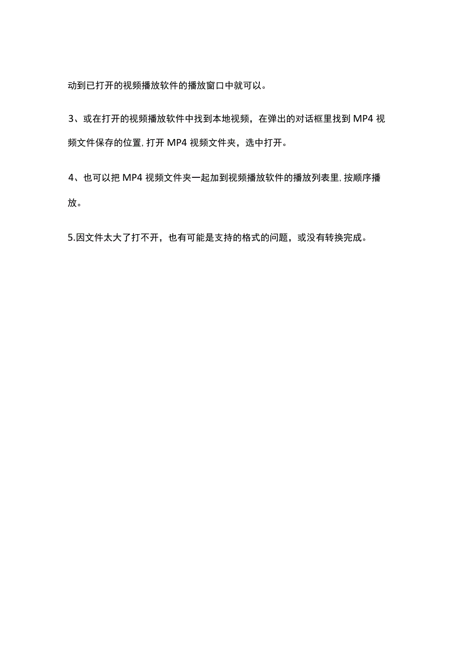 视频文件恢复和视频文件格式种类讲解.docx_第3页