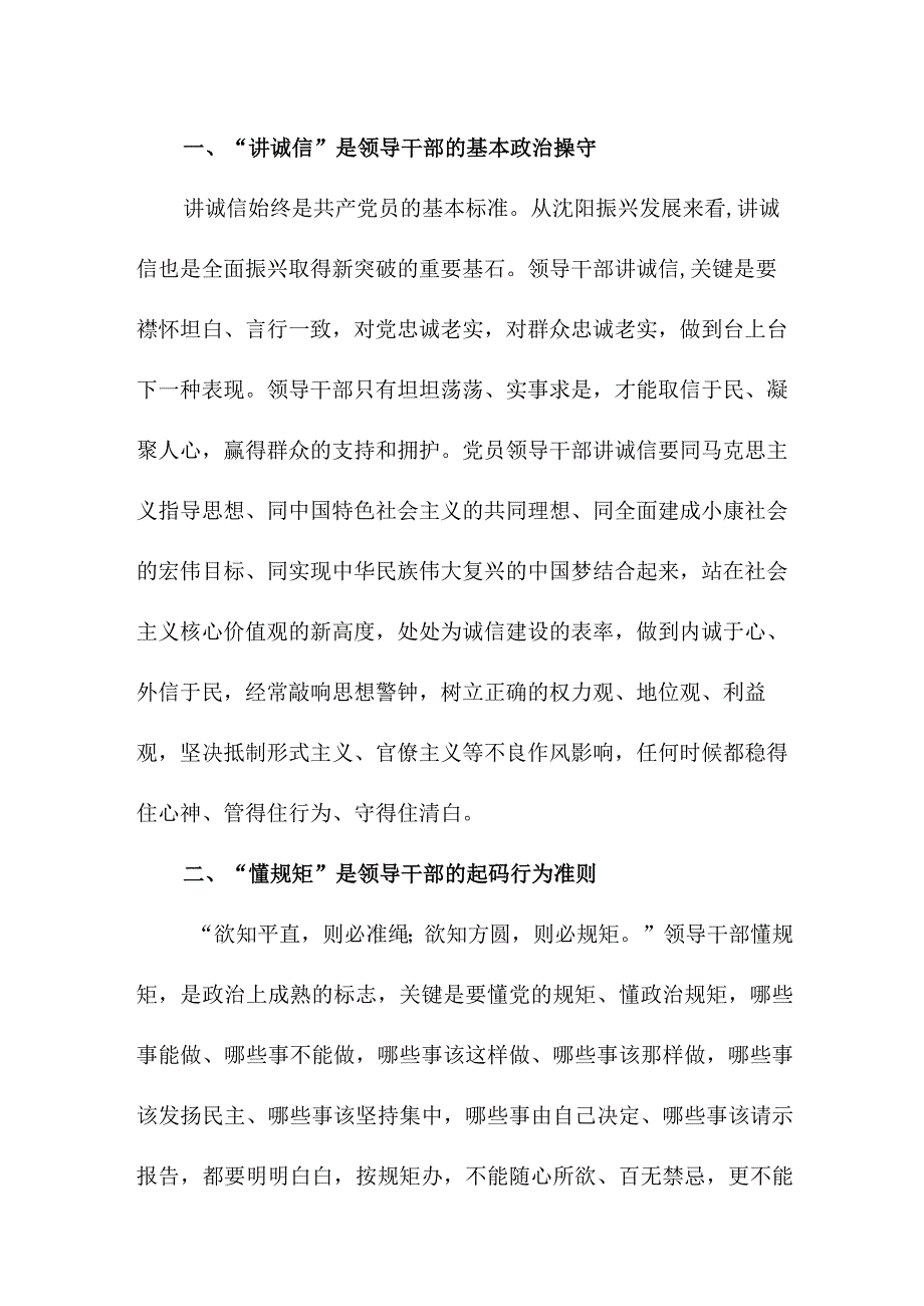 高校大学生读《论党的自我革命》心得体会 （合计5份）.docx_第2页