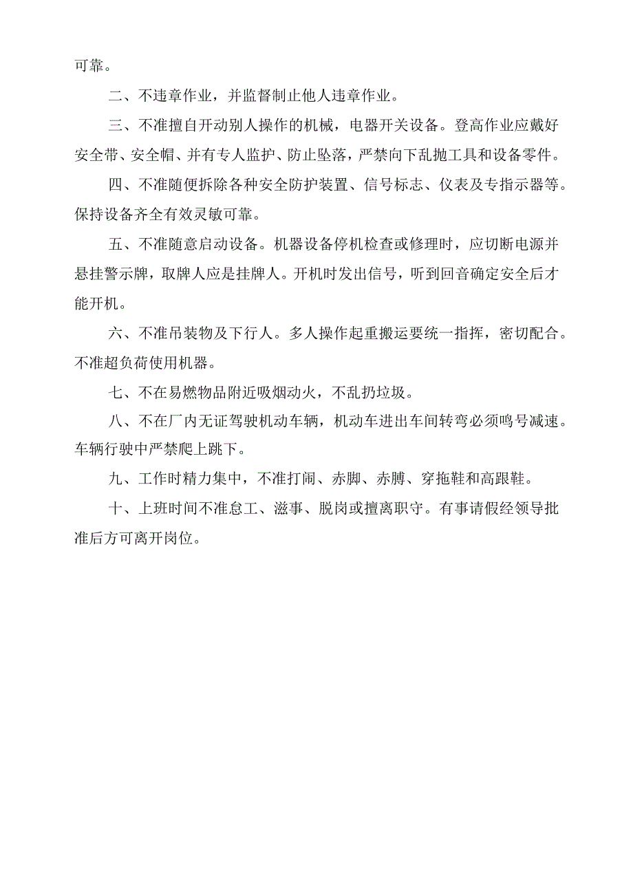 项目部脚手架安全事故应急救援预案模板范文.docx_第3页