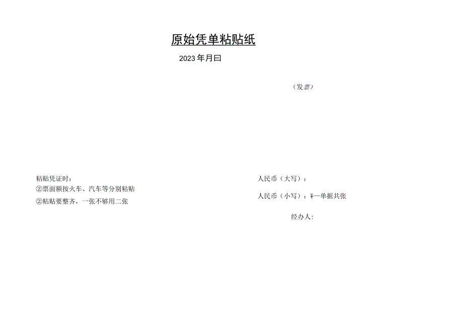 青海省第三人民医院经费支出审批021版.docx_第2页