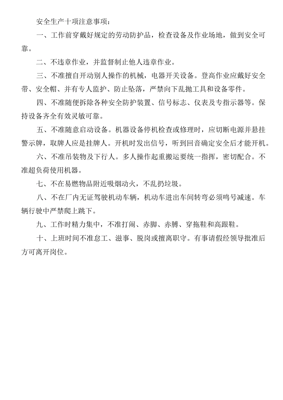 项目管理人员年度考核记录模板范文.docx_第2页