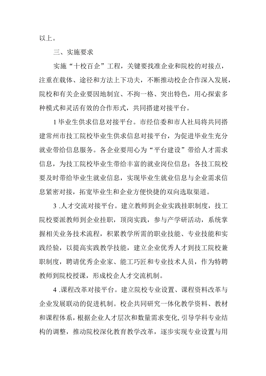 篇12人才培养工作计划.docx_第2页