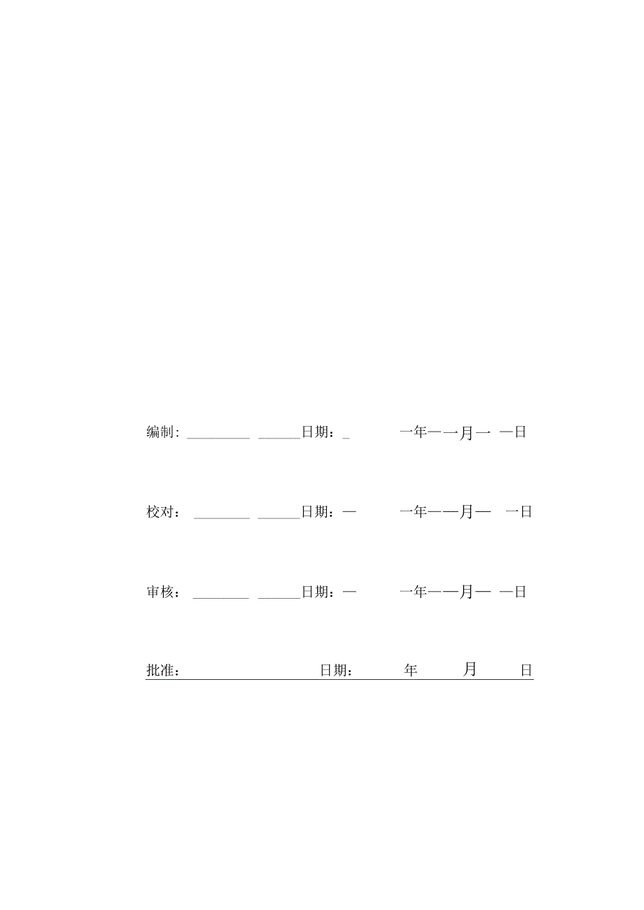 物业管理公司公众制度.docx_第1页