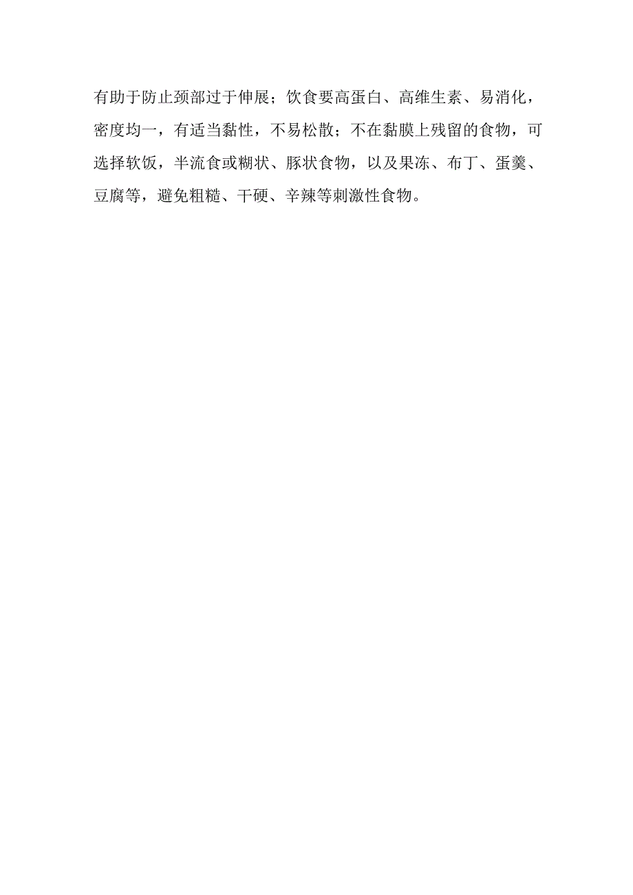 脑卒中患者为什么会出现吞咽困难.docx_第2页