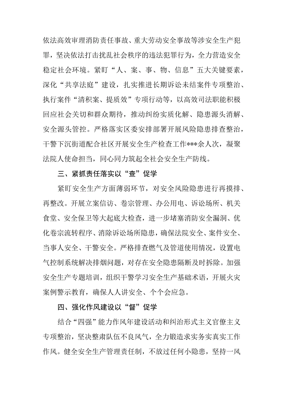 （14篇）学习贯彻宁夏自治区党委十三届四次全会精神情况总结汇报材料.docx_第3页