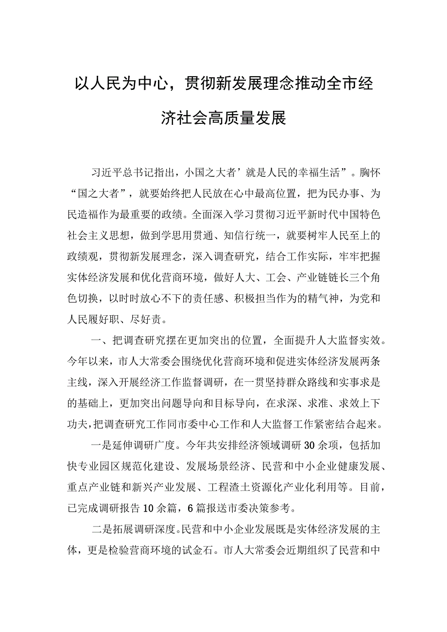 2023年读书班（第三专题）交流发言汇编（5篇）.docx_第2页