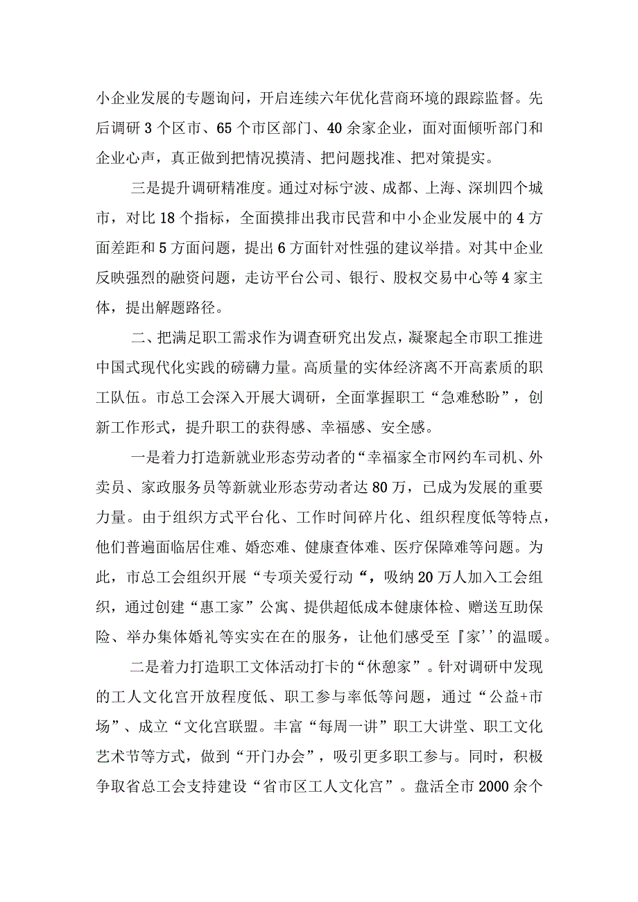 2023年读书班（第三专题）交流发言汇编（5篇）.docx_第3页