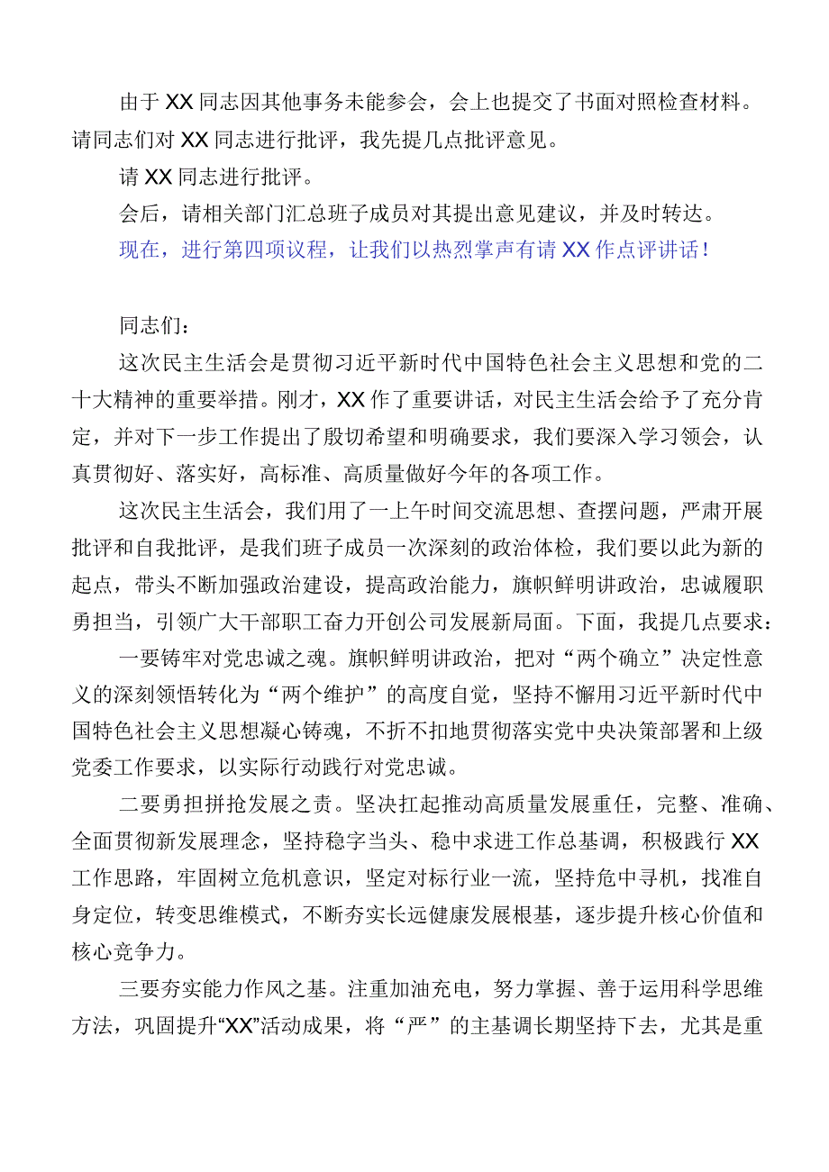 2023年关于主题教育专题民主生活会对照检查剖析剖析材料.docx_第3页