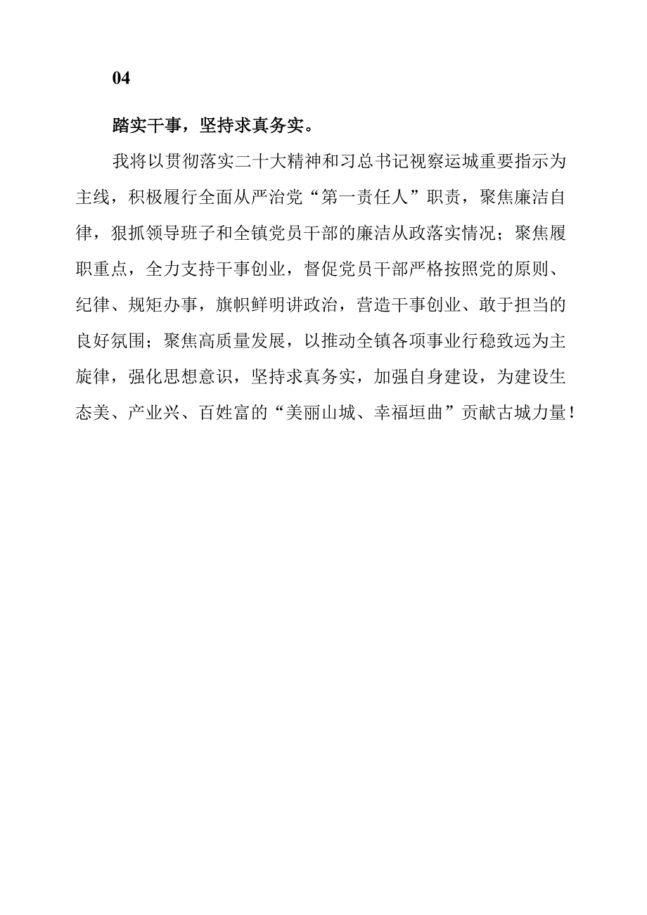 2023年在廉政教育基地学习警示教育精神心得.docx_第3页