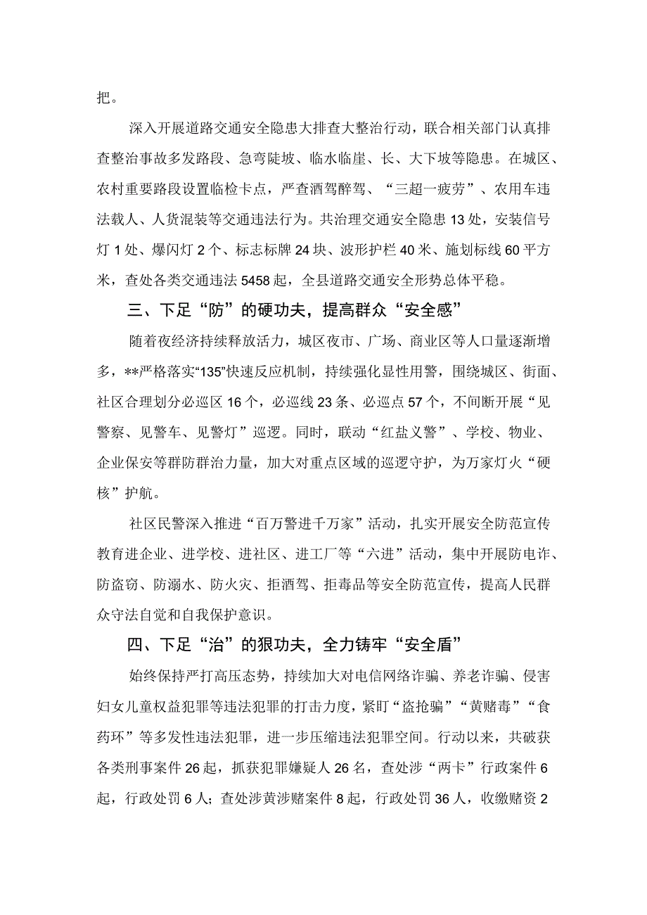 2023学习自治区党委十三届四中全会精神研讨发言材料精选18篇.docx_第2页