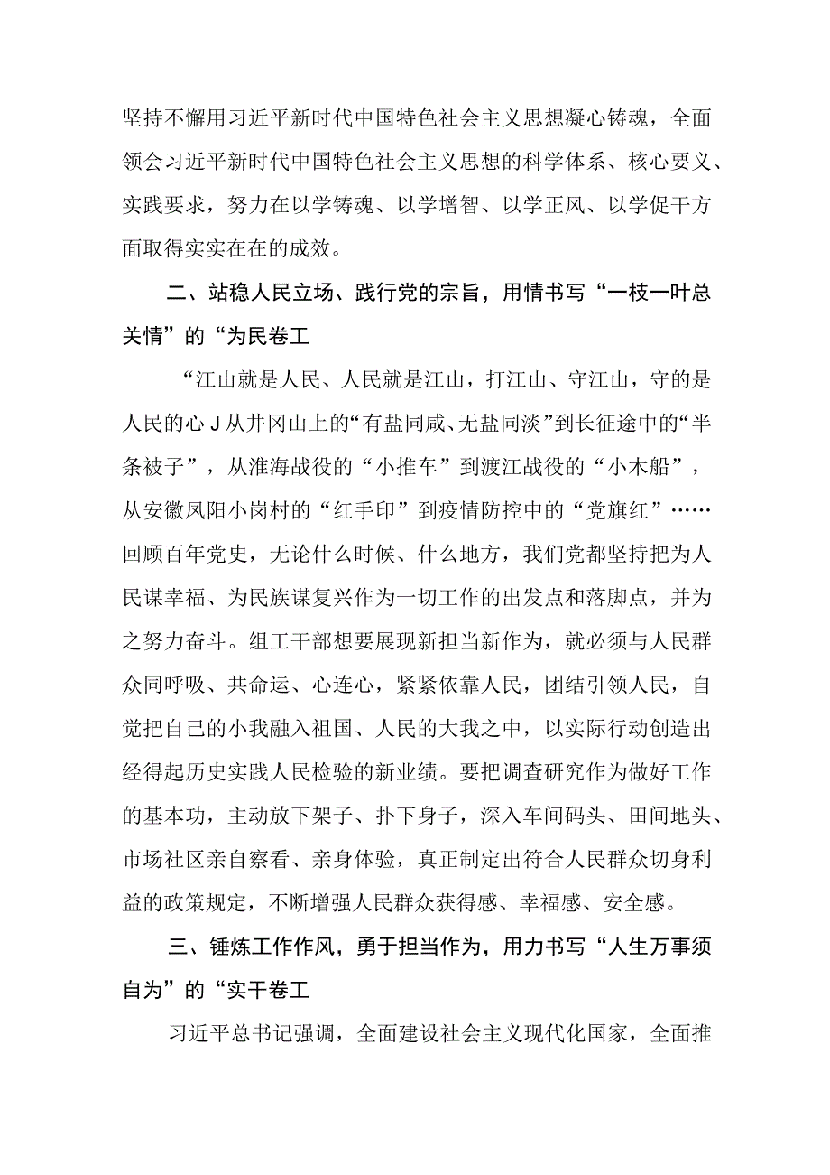 2023年“忠诚为党护党、全力兴党强党”学习心得体会研讨发言材料精选五篇合集.docx_第2页