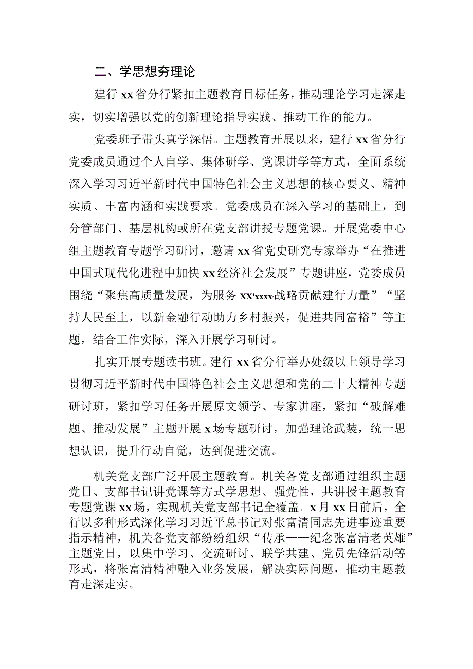 2023年在调研成果交流会上的发言材料汇编（4篇）.docx_第3页