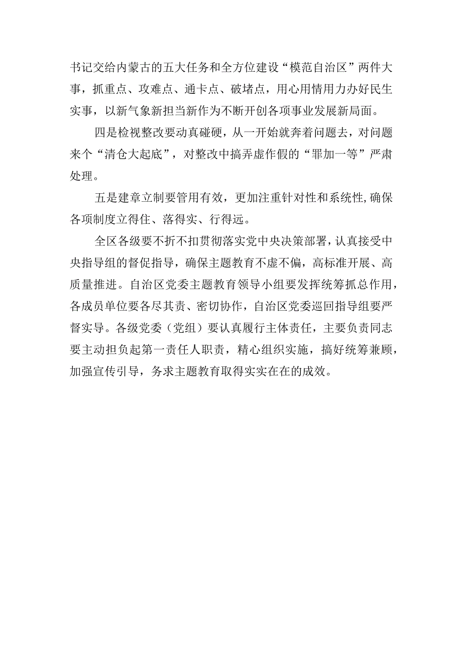 2023年专题活动主题讲话材料汇编（17条）.docx_第3页