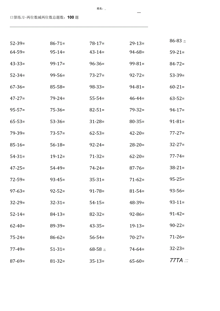 (配全册 )人教版三年级上册100道口算题大全.docx_第2页