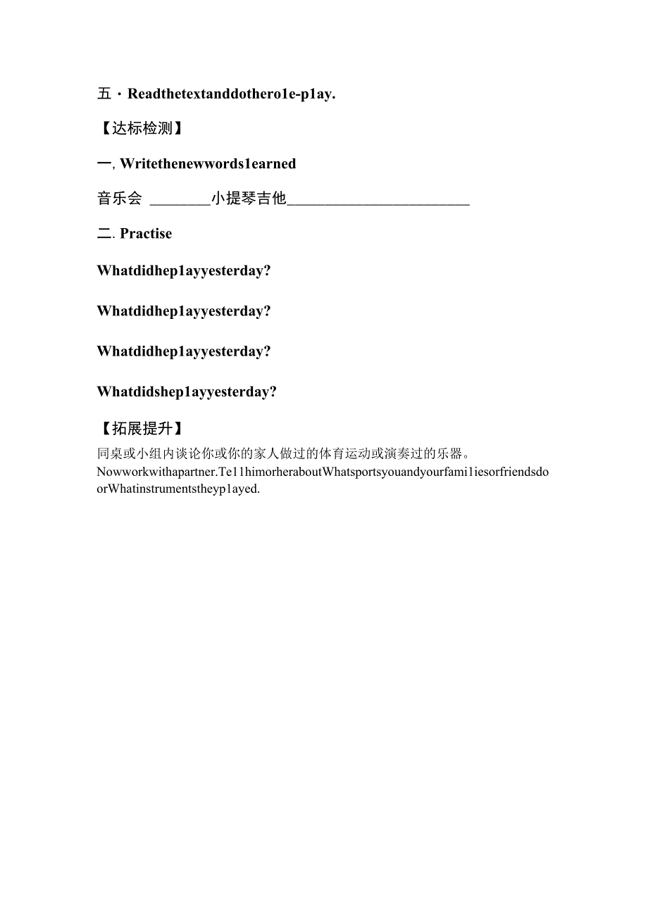 M4U1学案（友好张宁宁）.docx_第2页