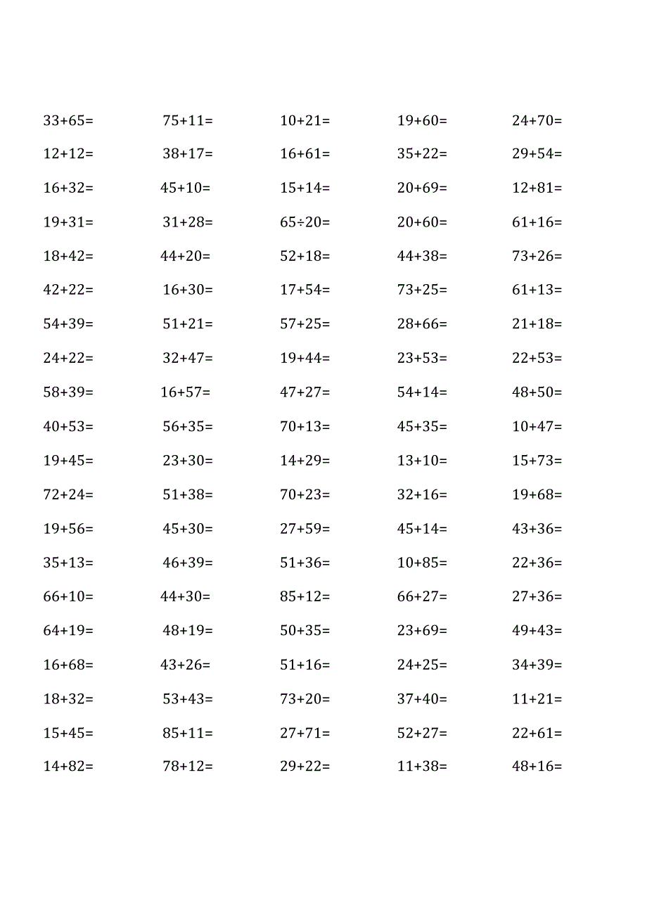 (全册1700道 )人教版三年级上册100道口算题大全.docx_第1页