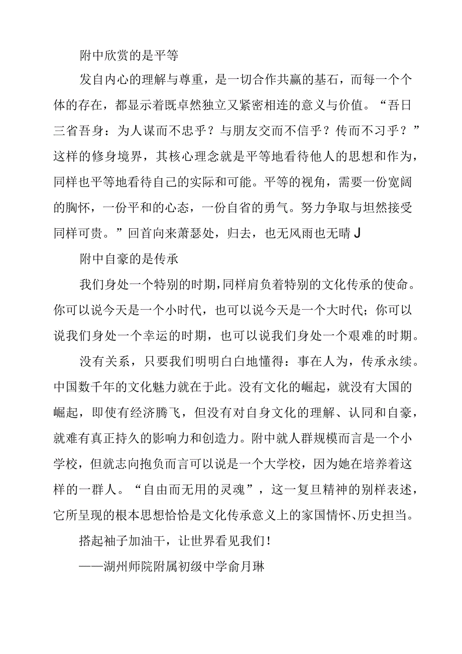 2023年在高校新生“开学第一课”上的讲话.docx_第2页