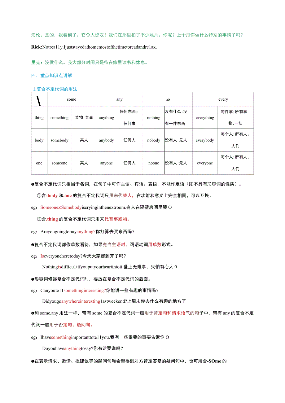 18 八年级上册Unit 1 Where did you go on vacation ？重点知识点预习 （七升八）新八年级暑假衔接自学课（人教版）（带答案）.docx_第3页