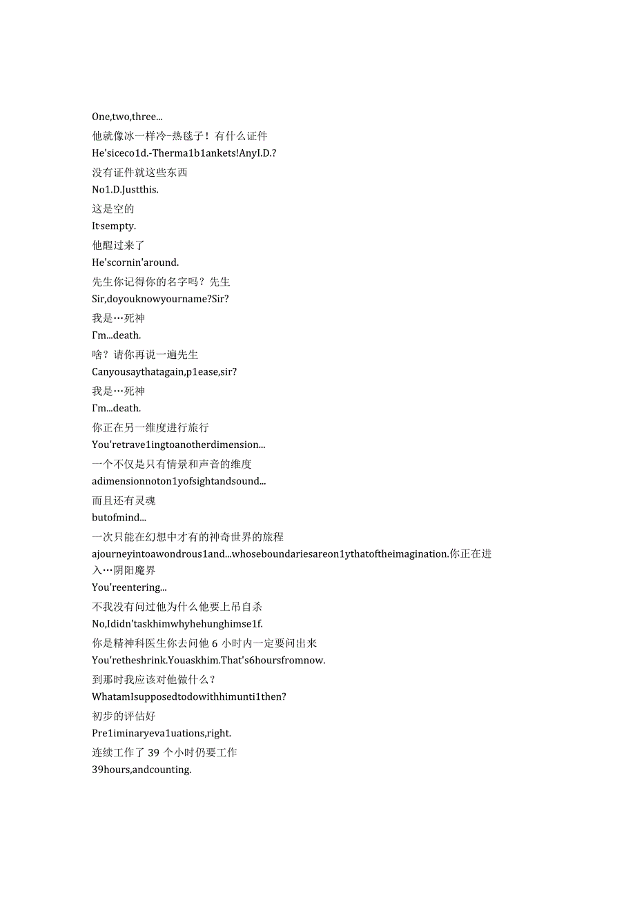 The Twilight Zone《阴阳魔界（2002）》第一季第十二集完整中英文对照剧本.docx_第3页