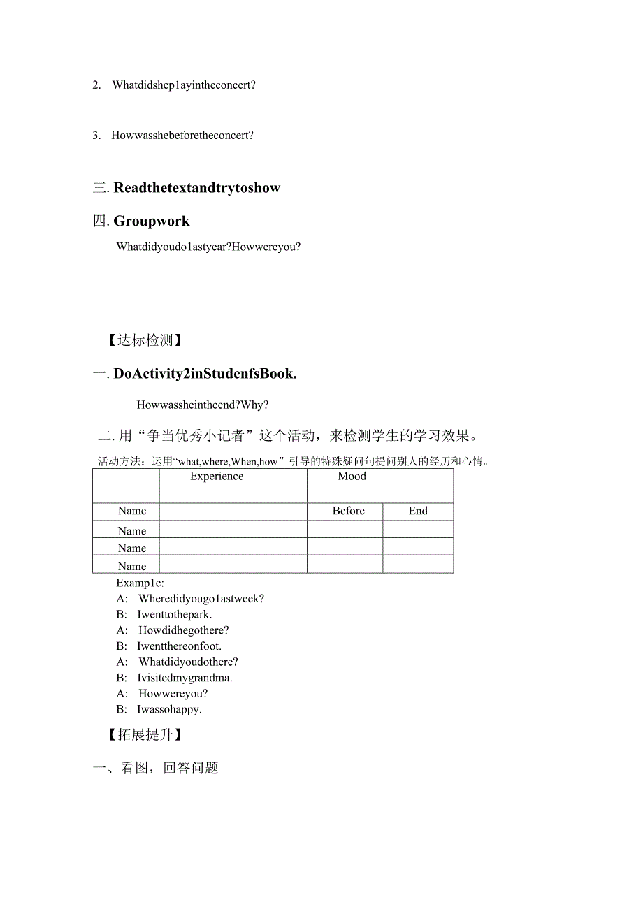 M4U2新授学案(友好周宁).docx_第2页