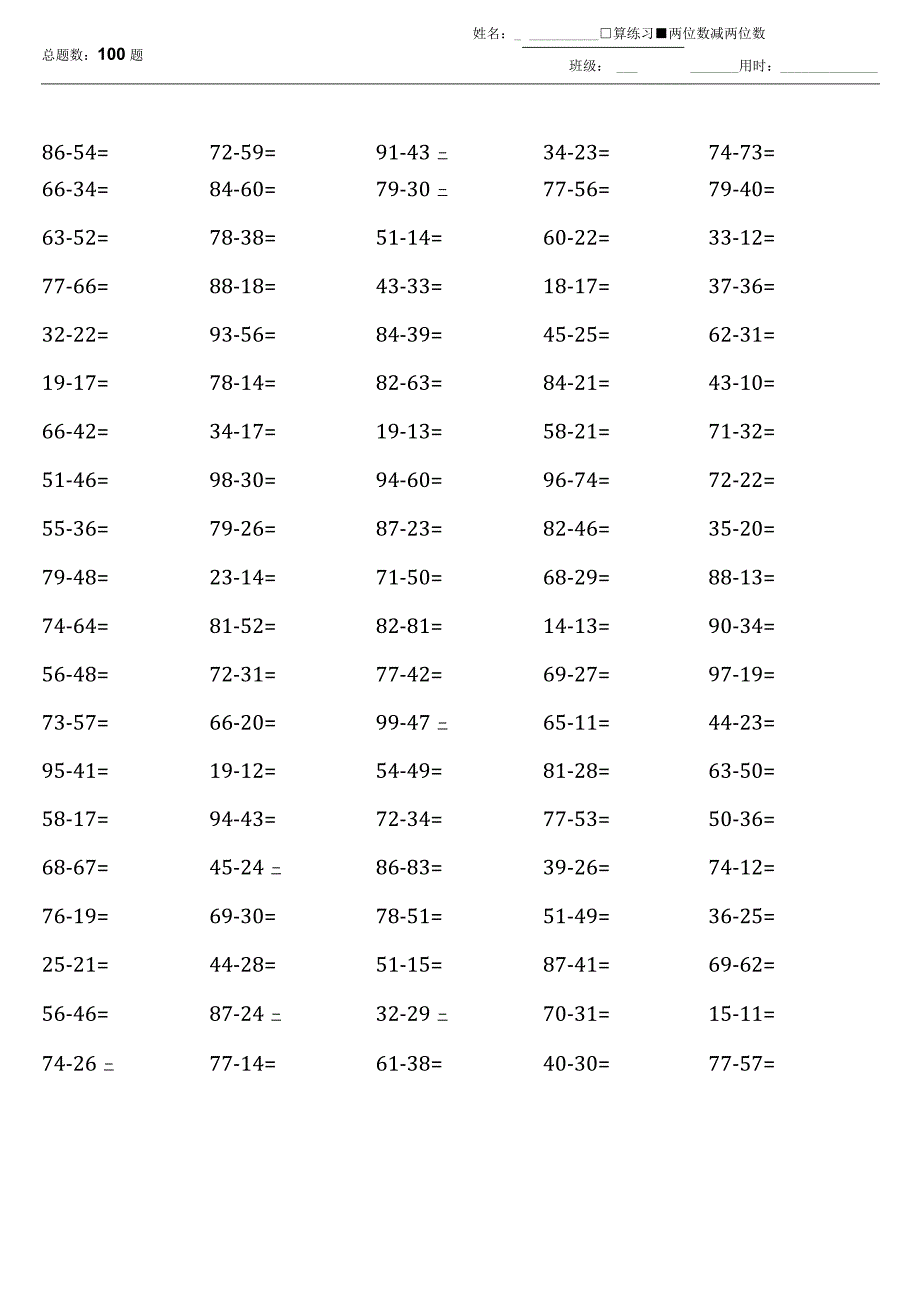 (全册完整17份)人教版三年级上册100道口算题大全.docx_第2页