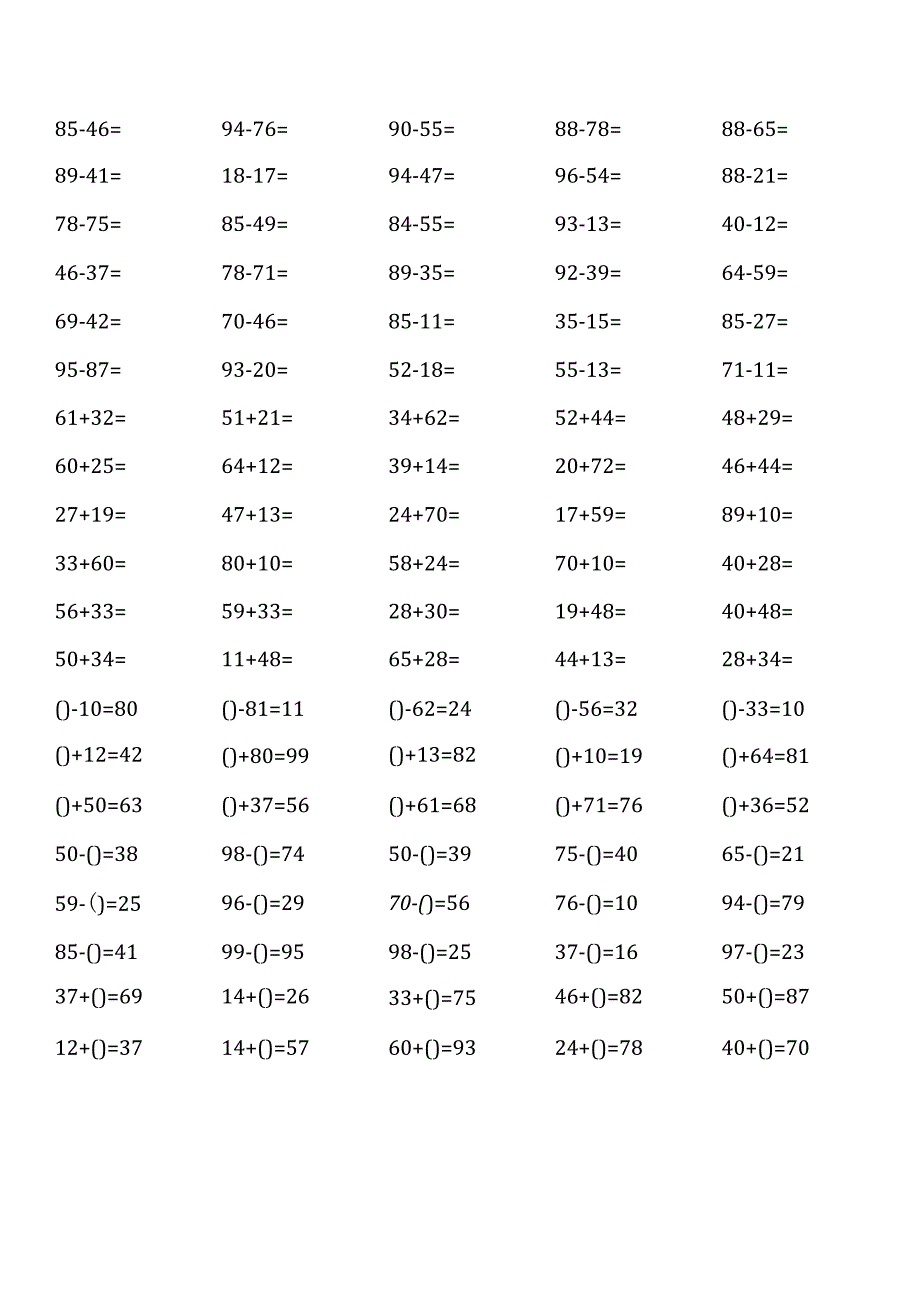 (全册完整17份)人教版三年级上册100道口算题大全.docx_第3页