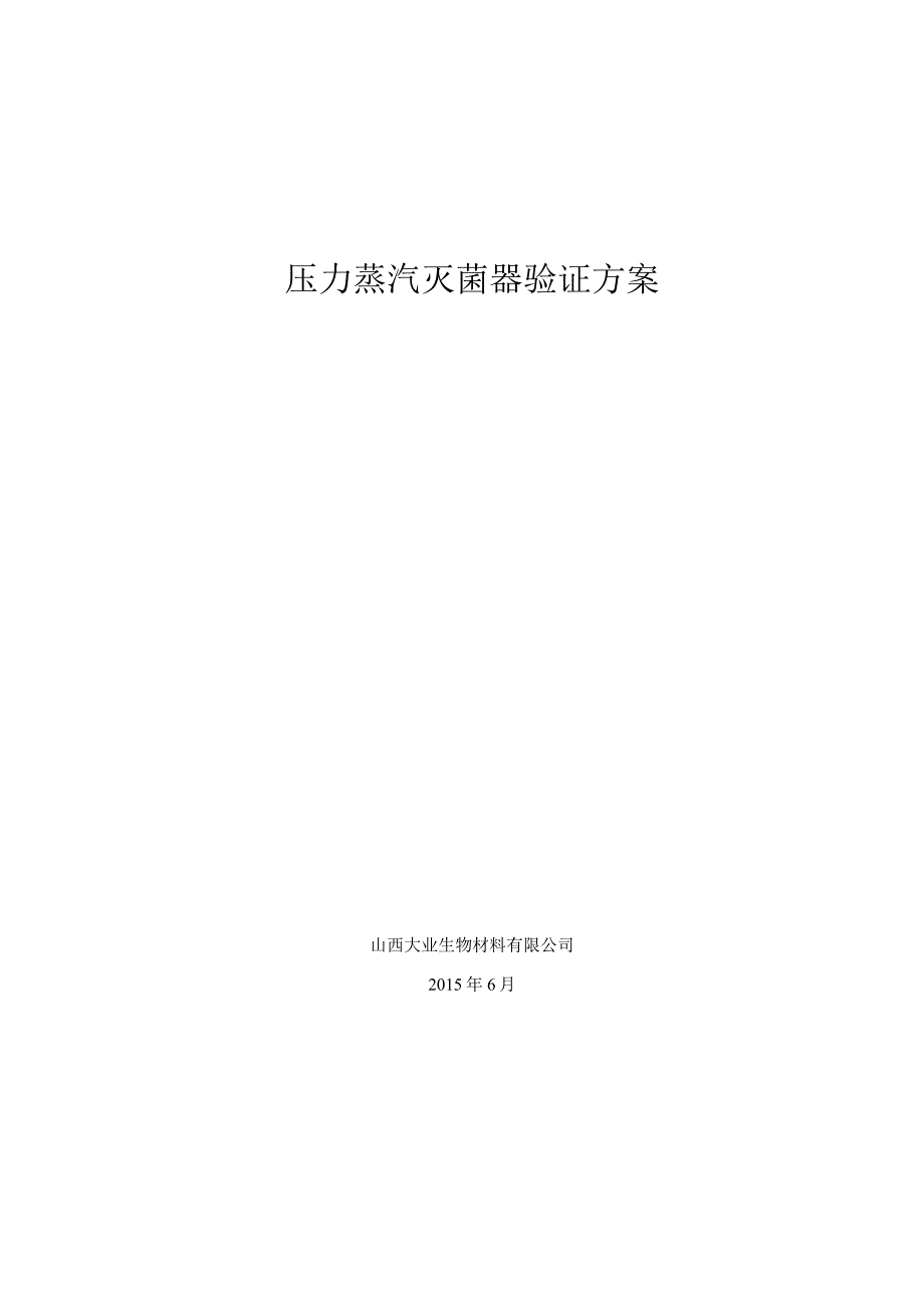 Loading... -- 稻壳阅读器.docx_第1页