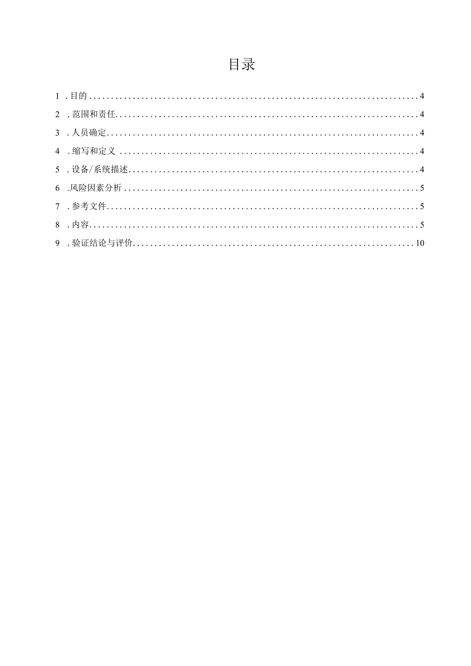 Loading... -- 稻壳阅读器.docx_第3页