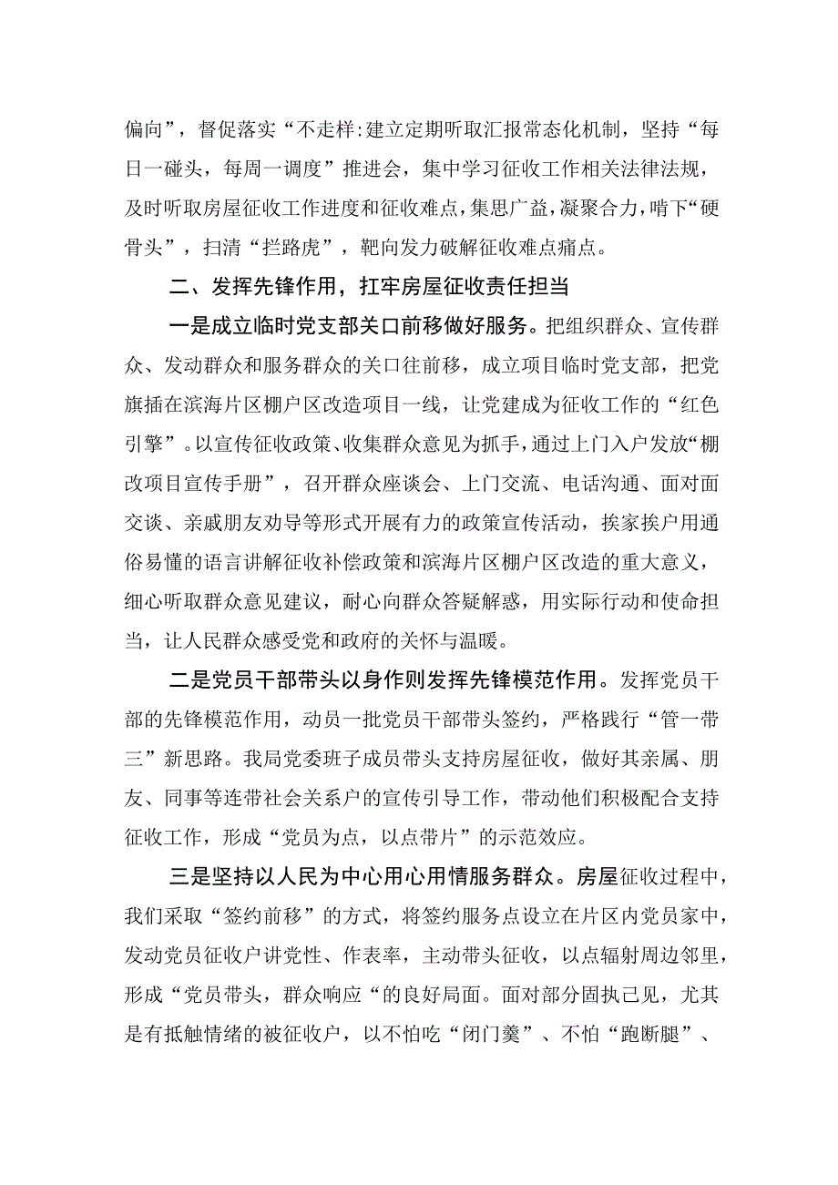 2023年组织工作会议交流发言材料摘登汇编（4篇）.docx_第3页