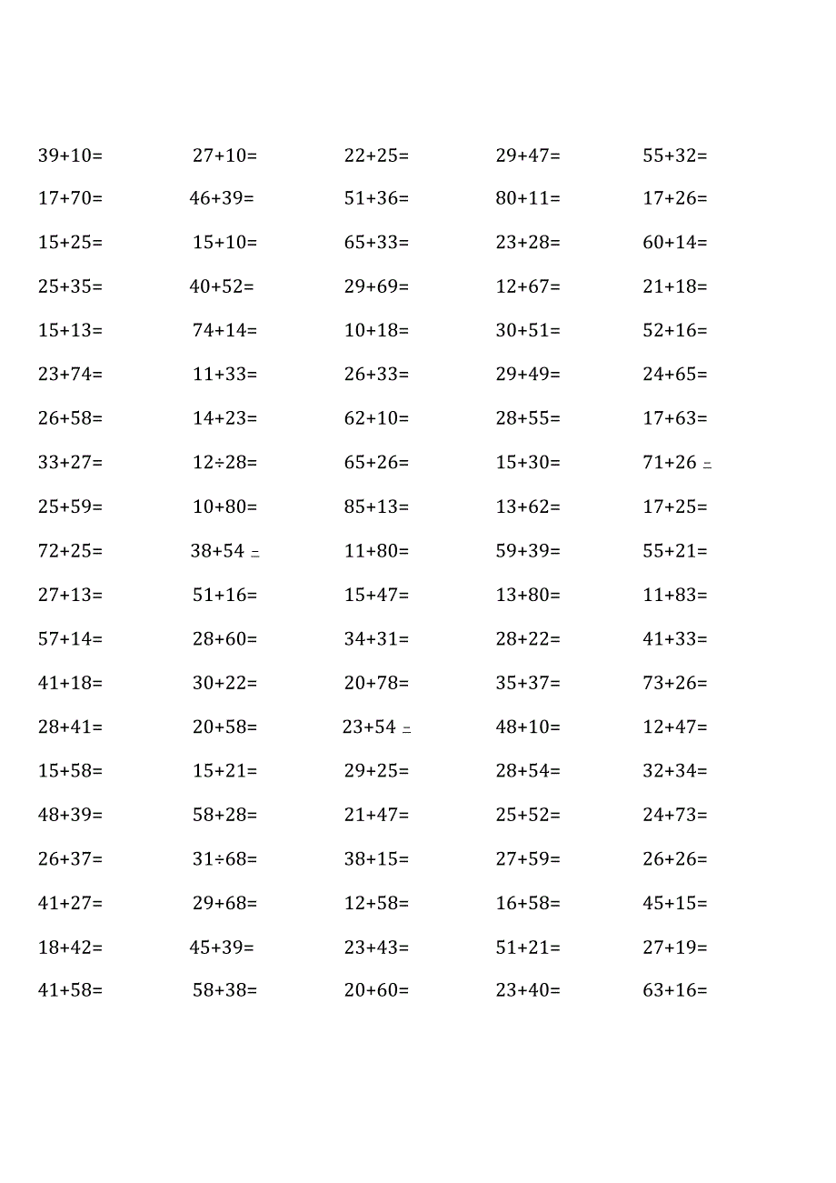 (1700道 )人教版三年级上册100道口算题大全.docx_第1页