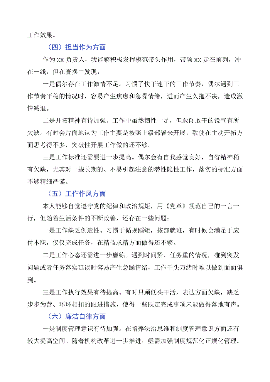 2023年有关开展主题教育专题民主生活会六个方面剖析研讨发言稿.docx_第3页