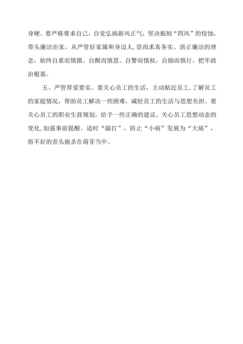 2023年纪检干部队伍教育整顿学习心得感悟.docx_第3页