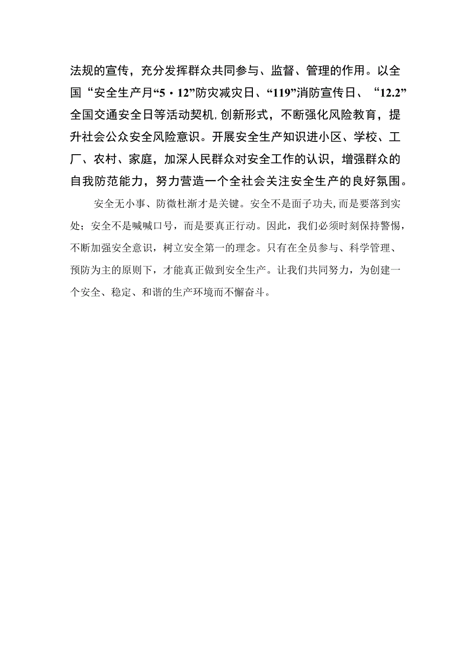 2023宁夏自治区党委十三届四次全会精神学习心得体会汇编（18篇）.docx_第3页