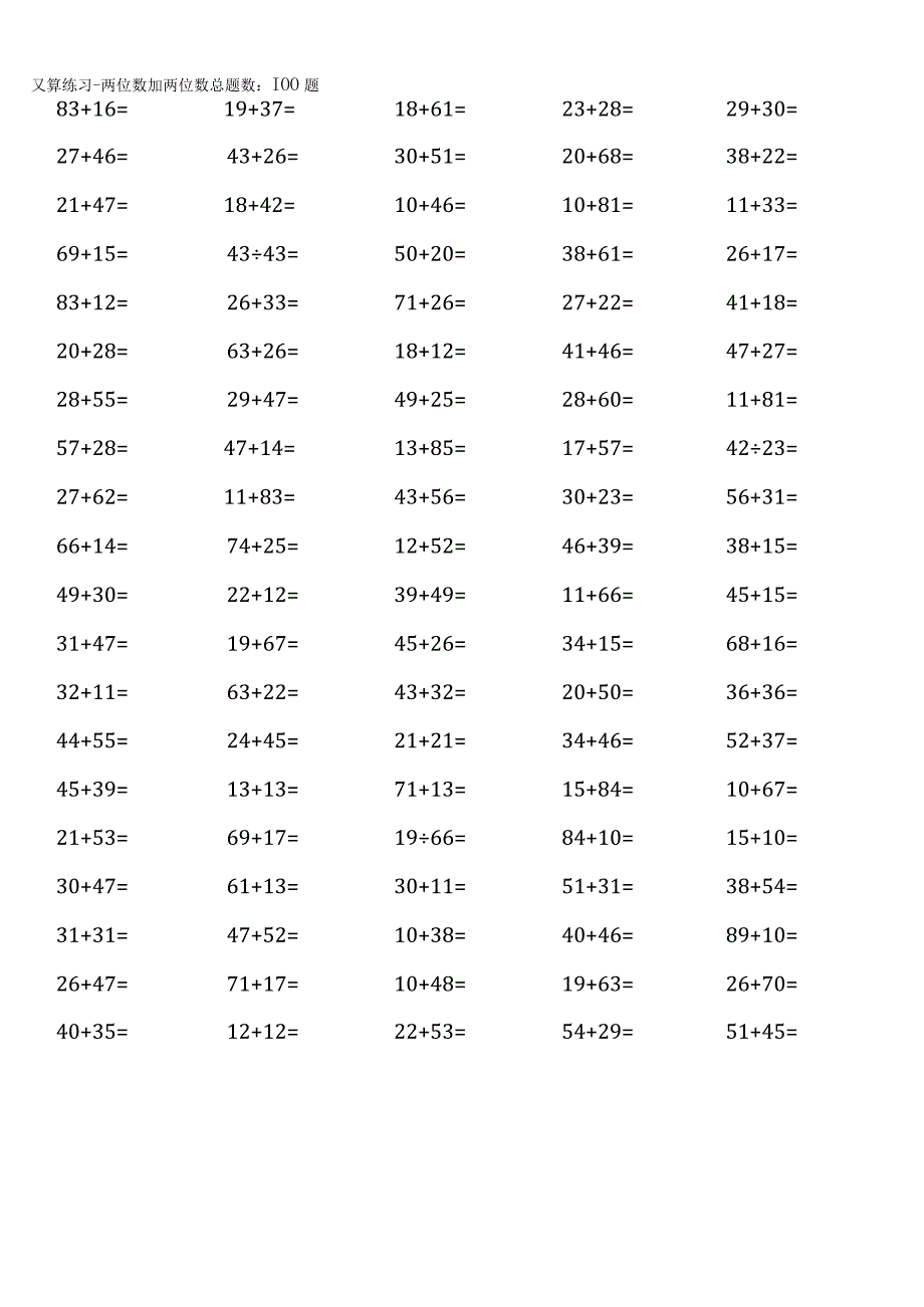 (全册17份)人教版三年级上册100道口算题大全.docx_第1页