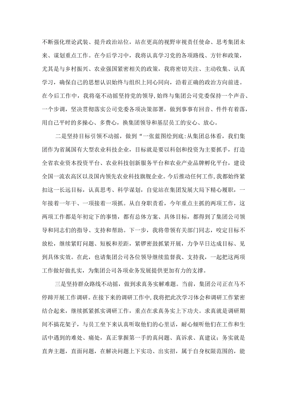 2023学习“浦江经验”和“千万工程”经验交流发言材料精选13篇汇编.docx_第3页