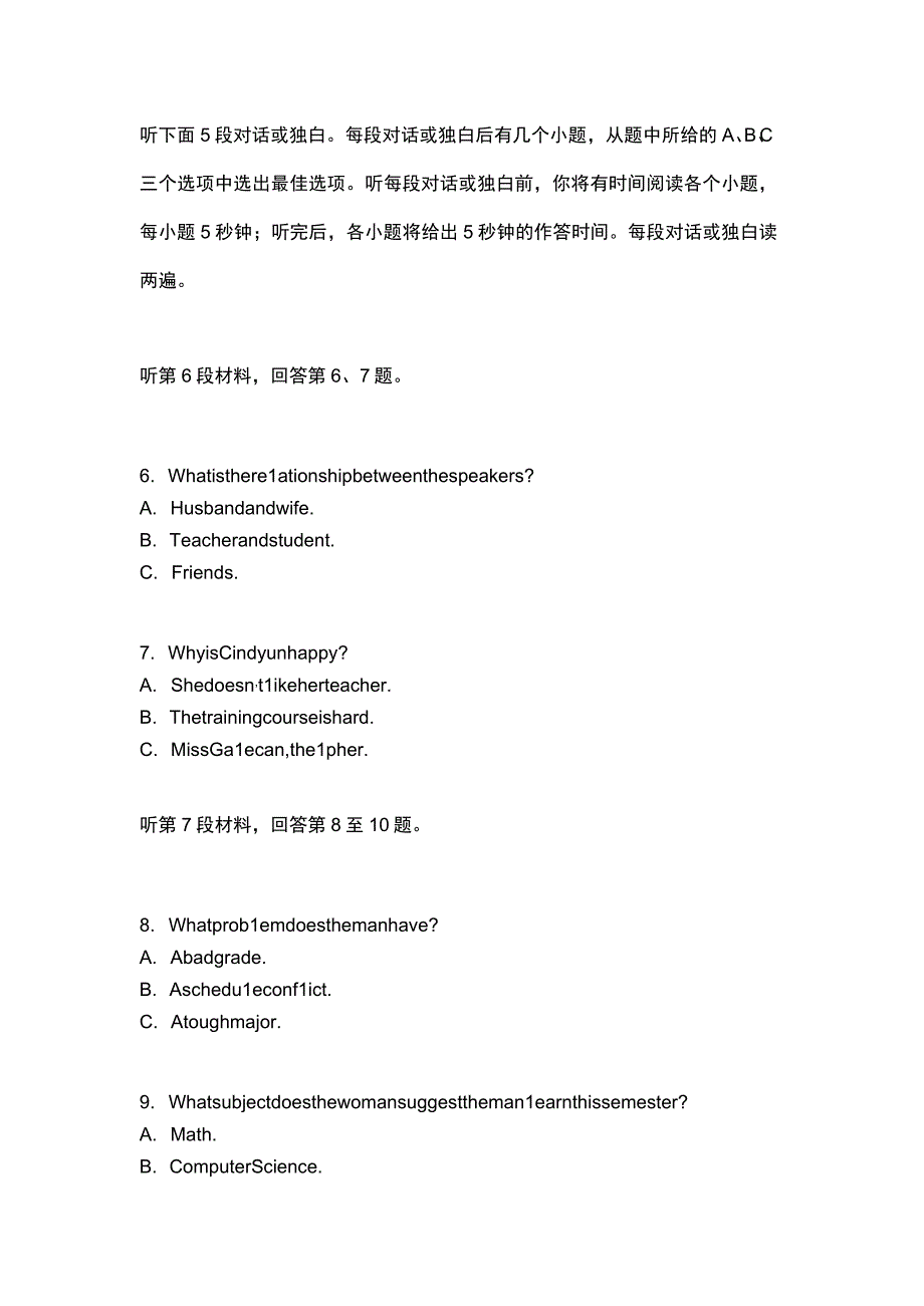 2022听力第二次试题.docx_第2页