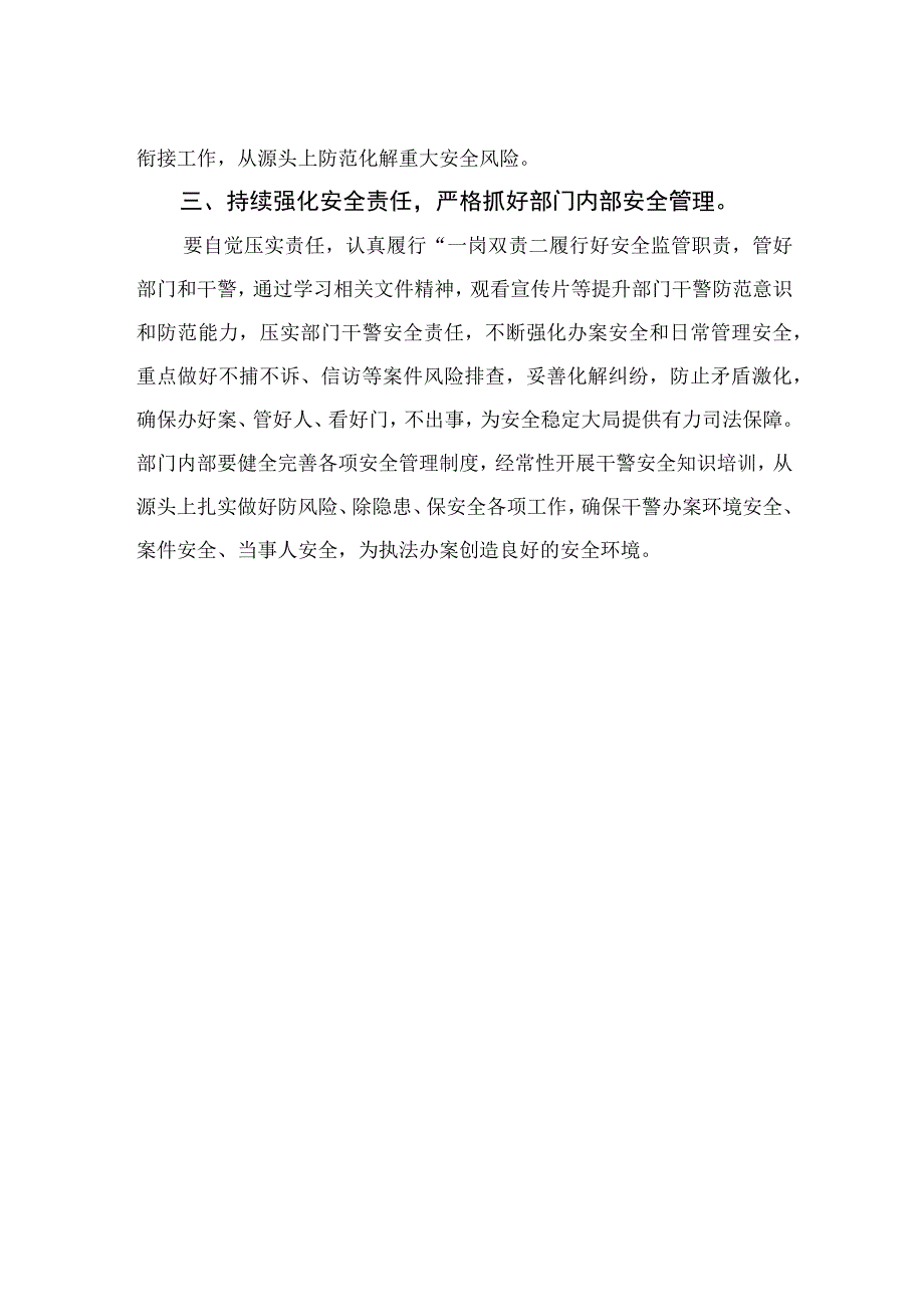 2023学习贯彻宁夏自治区党委十三届四次全会精神心得体会研讨发言材料范文7篇汇编.docx_第2页