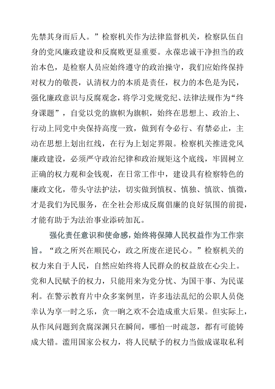 2023年警示教育片《镜鉴家风》《异化的情感》《剑指顽疾 砸局破圈》心得体会.docx_第2页