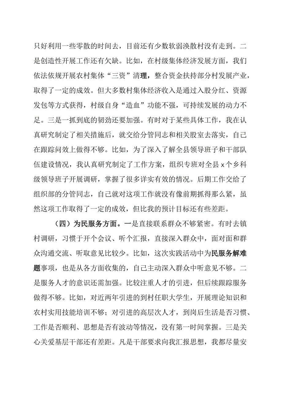 2023年专题教育生活会个人对照检查材料7篇汇编.docx_第3页