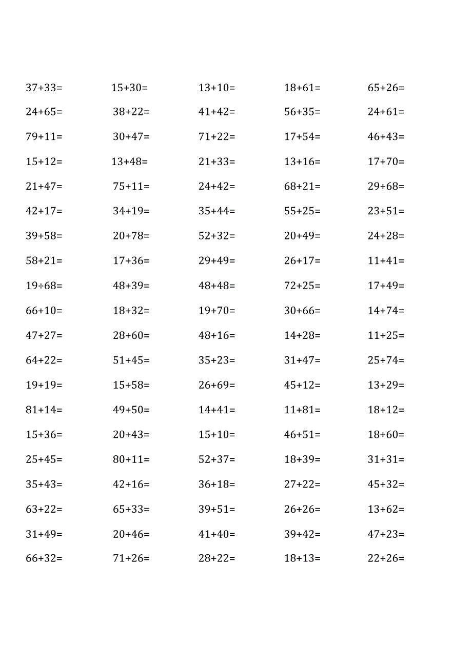 (全册齐全)人教版三年级上册100道口算题大全.docx_第1页