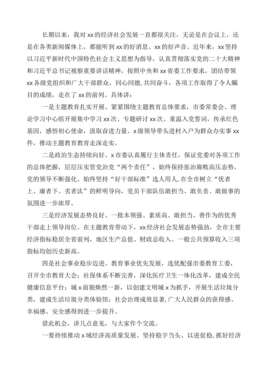 2023年学习贯彻主题教育专题民主生活会对照检查剖析发言材料共十篇.docx_第2页