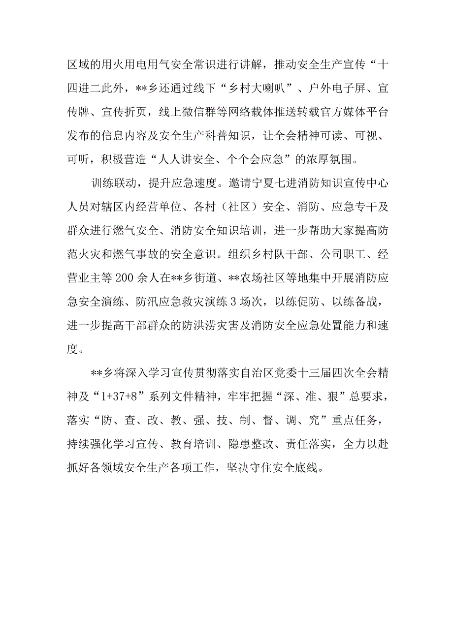 2023学习贯彻宁夏自治区党委十三届四次全会精神心得体会研讨发言材料精选八篇模板.docx_第2页