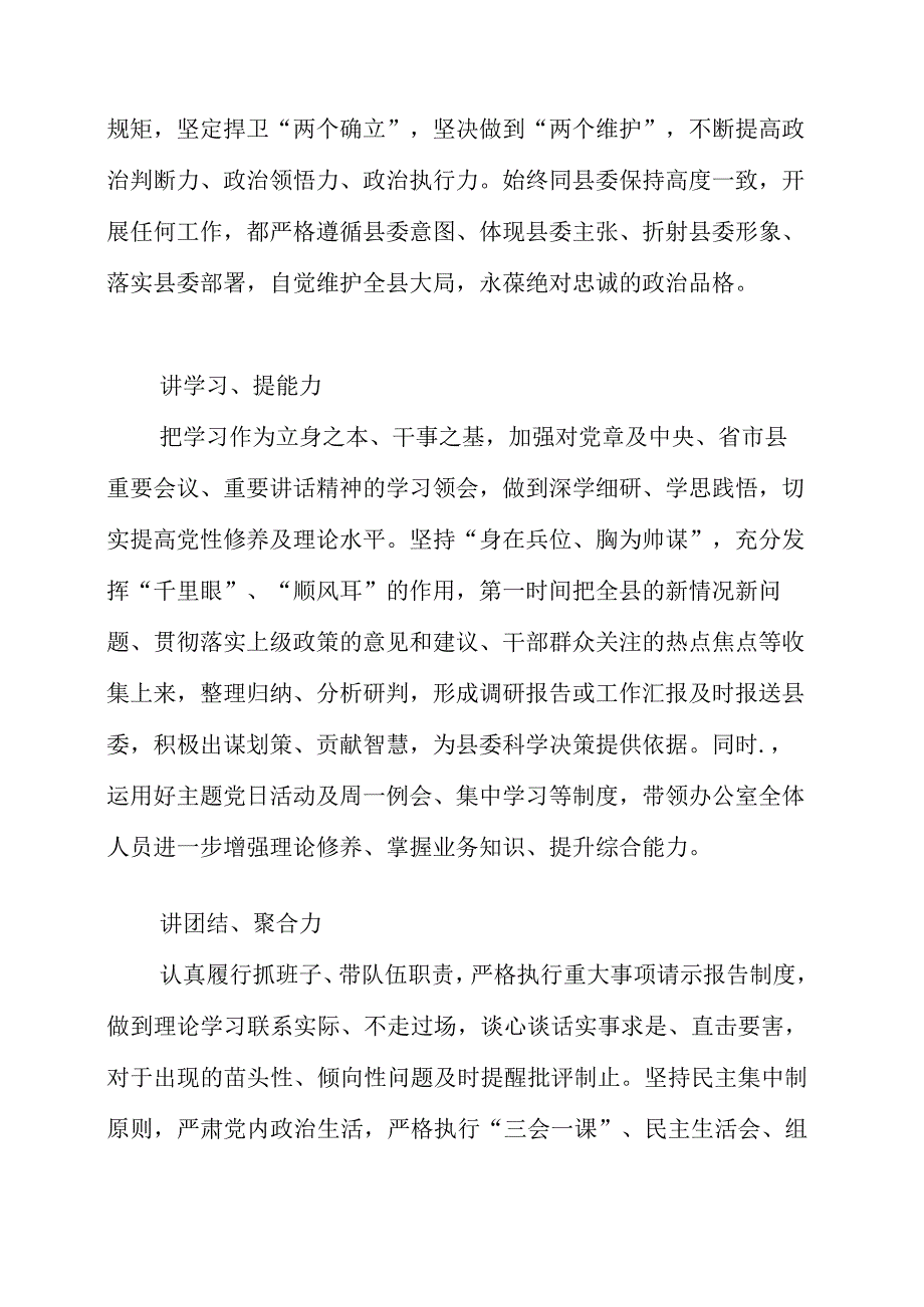 2023年党员干部到廉政教育基地学习警示教育心得素材.docx_第2页