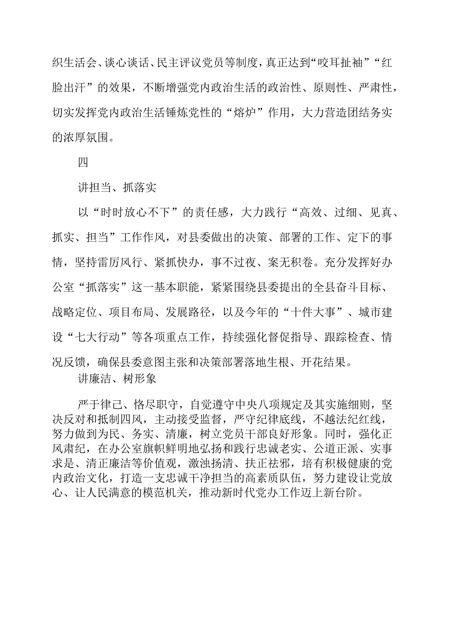 2023年党员干部到廉政教育基地学习警示教育心得素材.docx_第3页