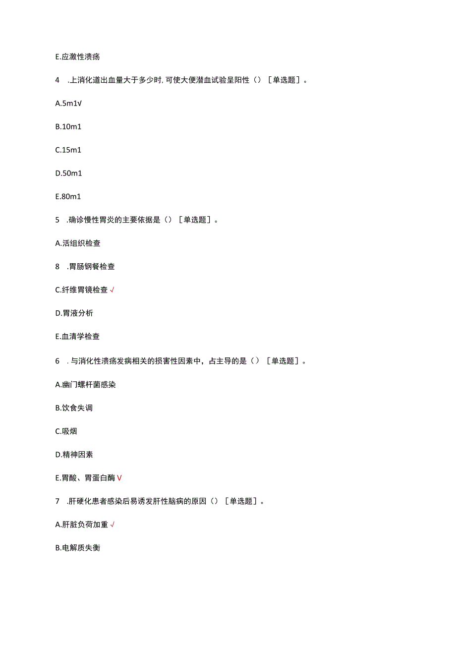 2023年可轮换重症护理人员资格考核试题及答案.docx_第2页