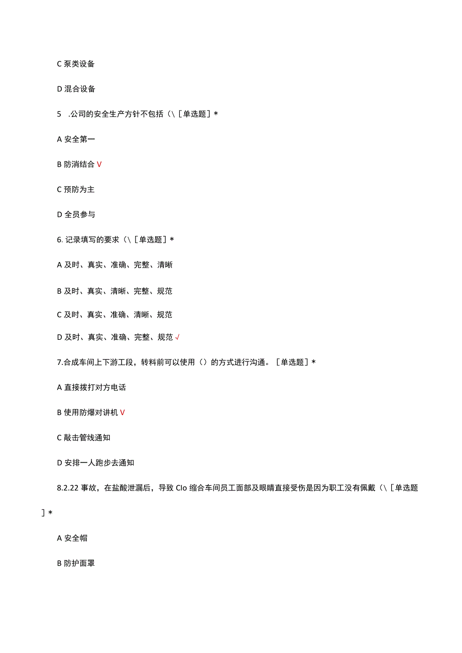 2023年动力车间通用理论认证试题及答案.docx_第2页