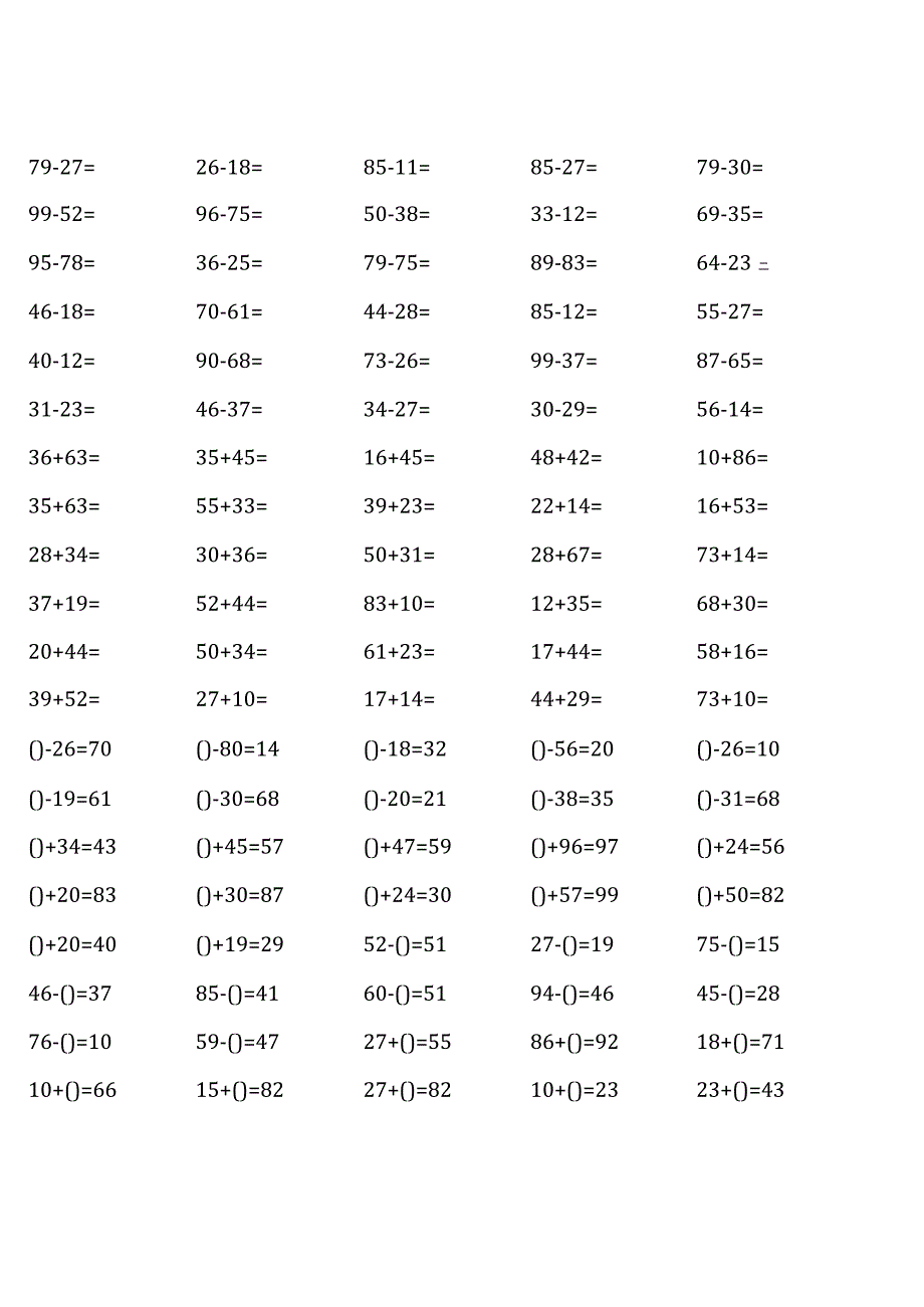 (全册完整17份 )人教版三年级上册100道口算题大全.docx_第3页